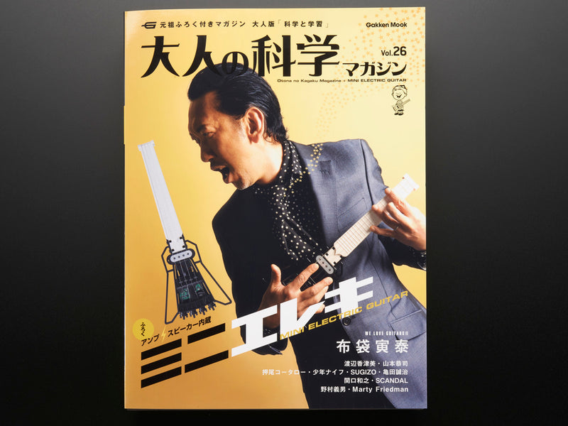 Mini Electric Guitar Kit from Gakken