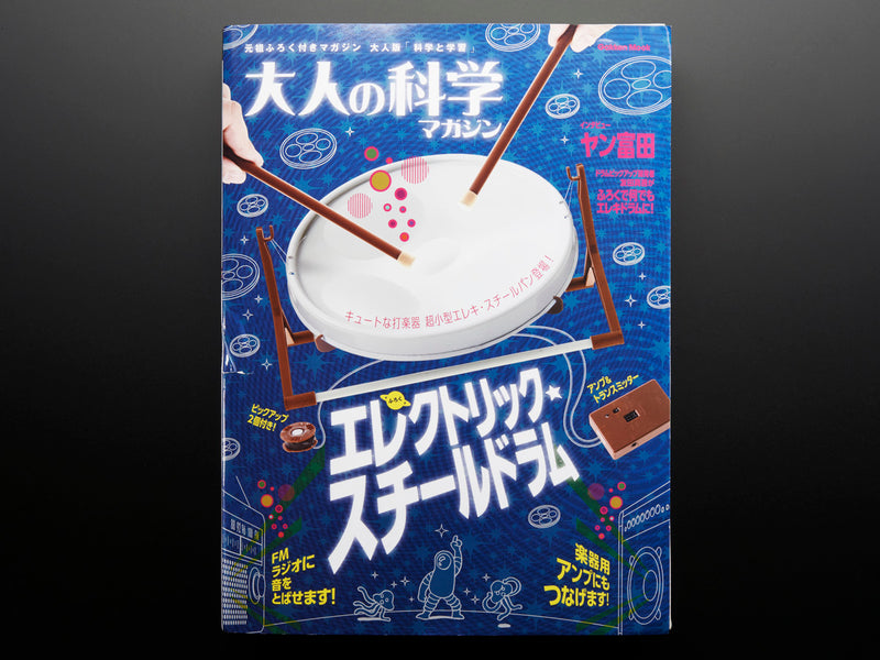 Steel Drum Kit by Gakken